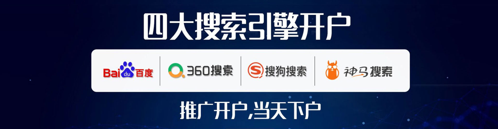 富平信息流开户